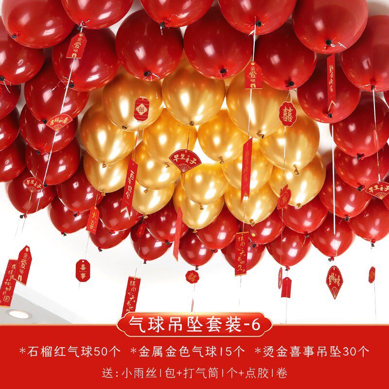 Wedding Nice Things Men's Party Wedding House Arrangement Living Room Decoration Countryside Chinese Style Suit Wedding Balloon Bedroom Romantic new room