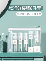 Travel prepared travel Supplies Clothing Wash Jacket Mounted Air Bottle Portable clothing Skin Care Products Split small deity Lotion Bottle