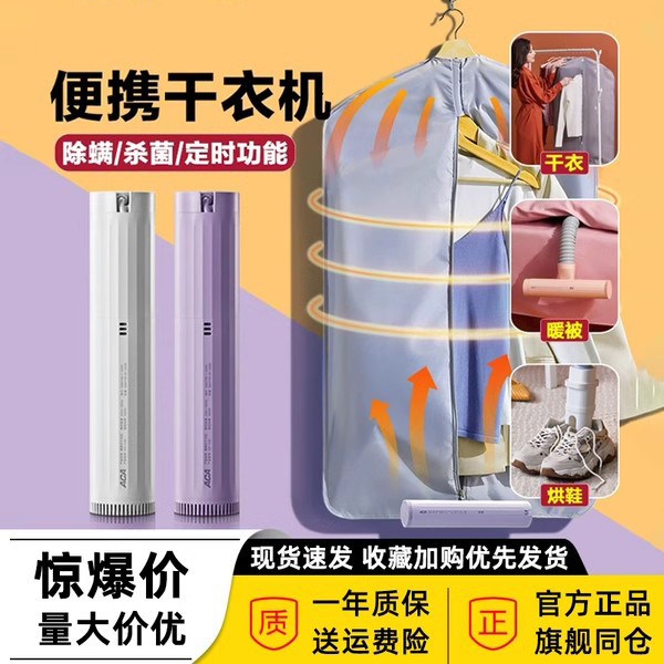 携帯用乾燥機、小型旅行用乾燥機、ミニ殺菌器、ダニ除去器、衣類乾燥機、靴乾燥機、掛け布団乾燥機。