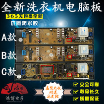 HDES Mein washing machine computer XQB702749 XQB702749 XQB602720 XQB50528 XQB50528