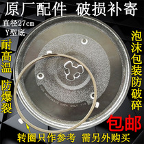 Gransee microwave glass pan P80D23N2LA9RO) R0) P80D23N1LA9 turntable sub