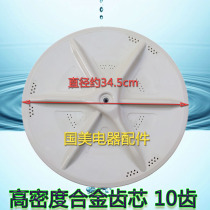 Small Shenghong Haier washing XQB40C XQB40C XQB50F XQB5037 XQB5037 wheel 34 5CM10 tooth accessories