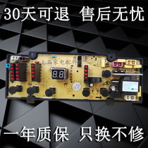 Power Washing Machine Computer Board XQB4646284615 XQB505028 XQB505028 DLWL46284615