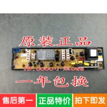Gider washing machine computer XQB609296 XQB609296 jide11210566 XQB80-80368 XQB80-80368