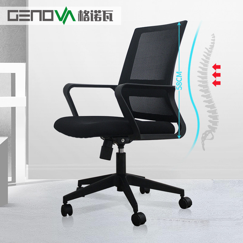 Genova office chair Swivel chair Computer chair Simple staff net chair Lifting high backrest Bow chair Waist protection Household