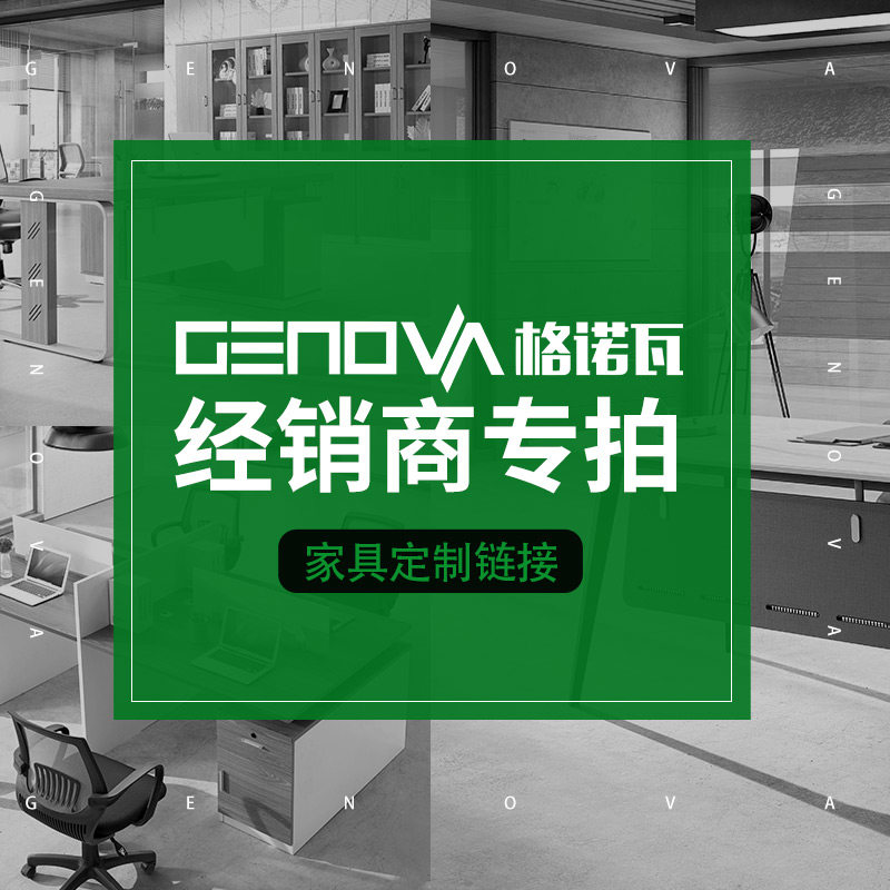 Genova office furniture brief modern dealer bulk sourcing exclusive ultra-connected set to desk boss table