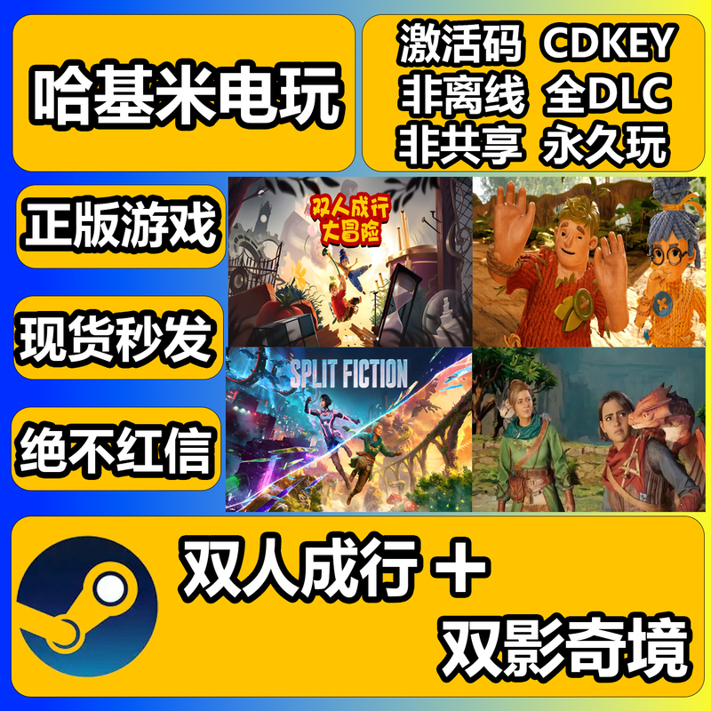 Steam Genuine Version of It Takes Two, Dual Shadows Wonderland Activation Code Cdkey, Online Multiplayer for Chinese Pc Computers Steam Genuine Version of It Takes Two, Dual Shadows Wonderland Activation Code Cdkey, Online Multiplayer for Chinese Pc Computers