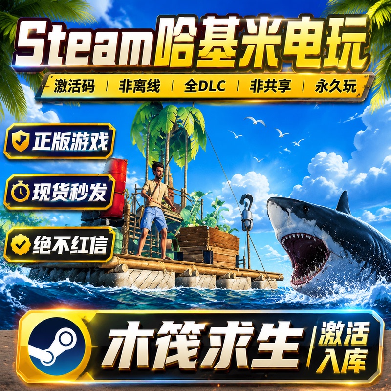 Raft Raft Survival Steam Activation Code Cdkey Permanently Added to the Library, All Dlcs, Online Multiplayer, Package Updates Raft Raft Survival Steam Activation Code Cdkey Permanently Added to the Library, All Dlcs, Online Multiplayer, Package Updates