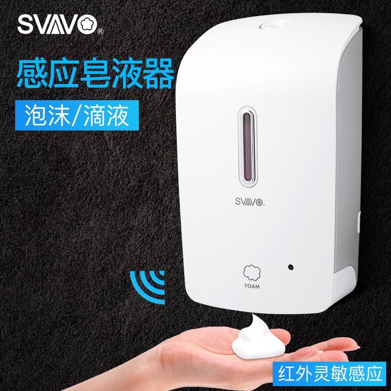 Rivo PL-151055 151056 Hotel Guesthouse Wall-mounted Foam Soap Liquid Instrumental Induction Automatic Liquid Soap Dispenser