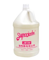 Baiyun Jieba JB106 oily electrostatic dust suction agent electrostatic water hotel floor dust push oil