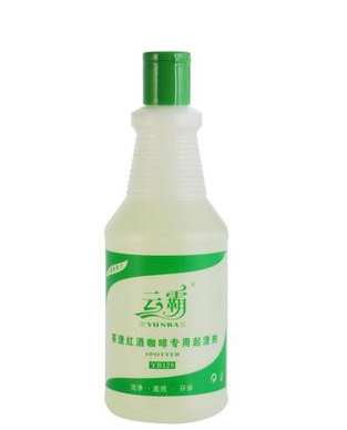 Yunba YB129 tea stained red wine coffee special stain remover tea stain remover hotel coffee stain remover