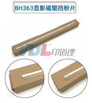 Applicable Konica Minolta 223 283 363 423 Aurora 289 369 429 Developing magnetic roller sealing powder block