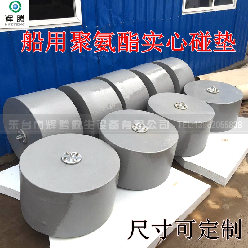 Marine polyurethane solid touch cushion yacht special EVA foam fender touch ball portable anti-touch ball touch cushion