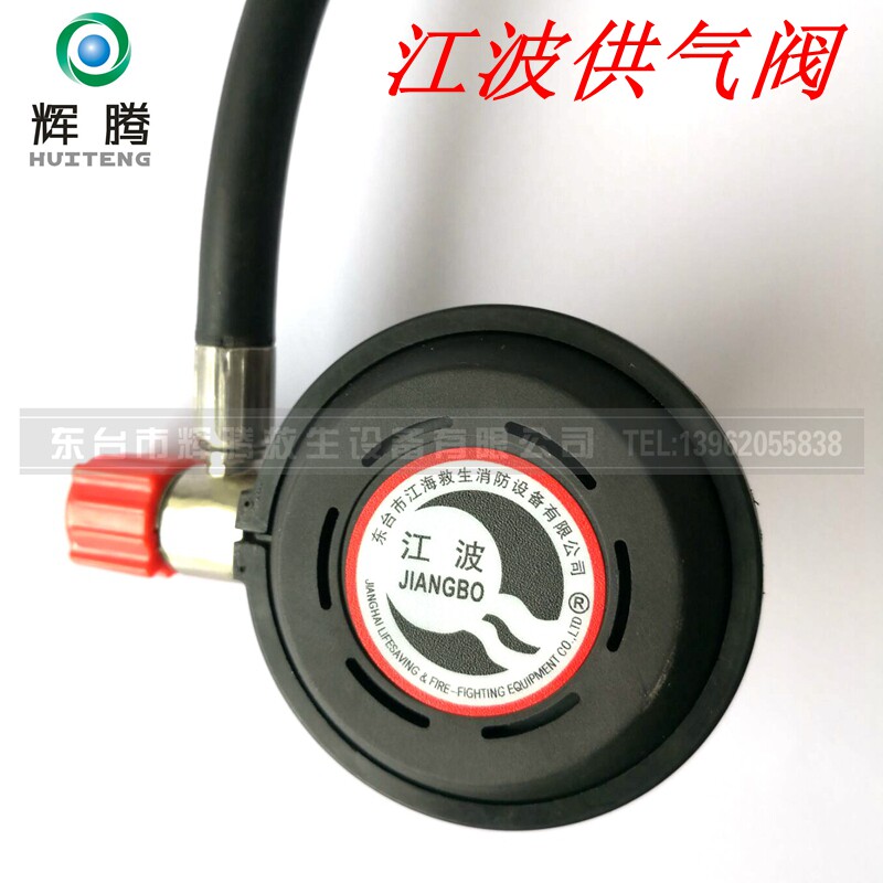 Jiangbo Card Gas Supply Valve Marine Positive Pressure Air Suction Ventilator Bayonet Mask for oxygen switch high-pressure tube accessories