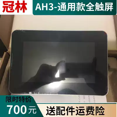 Guanlin video intercom indoor unit AH3-E81BAC high-grade indoor unit AH3-E81C