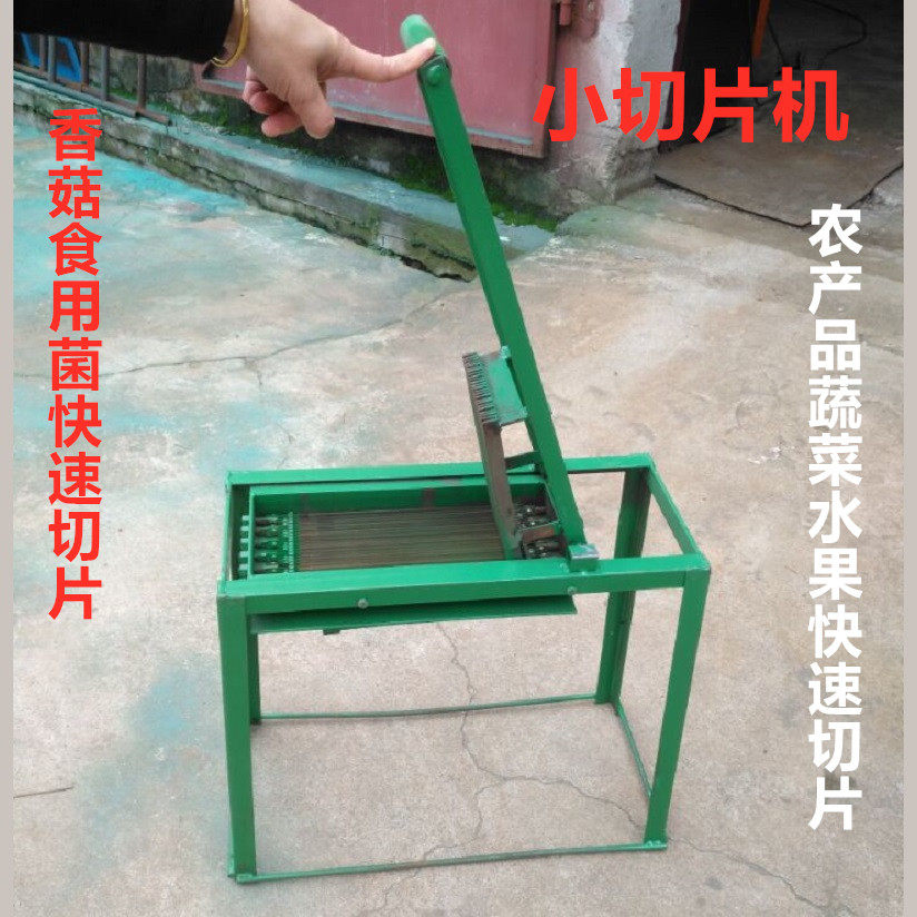 Edible mushroom Mushroom Slicer with quick manual planing of agricultural land melon turnip sweet potato Potato Vegetable fruit