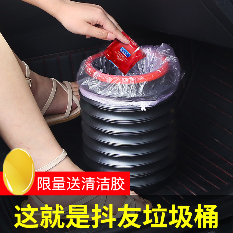Car trash can Multi-function car foldable car telescopic and shrinkable bucket Car built-in storage supplies
