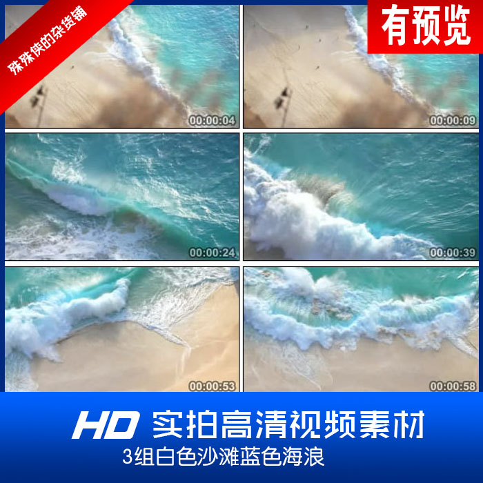 3 groups of white waves beach blue waves overhead shot romantic and beautiful seaside real shot HD video material 1080p