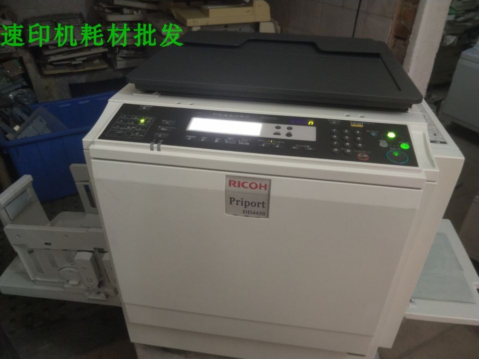 Ricoh DD4450 stenoprinter oil printing press printing house graphic school use-Taobao