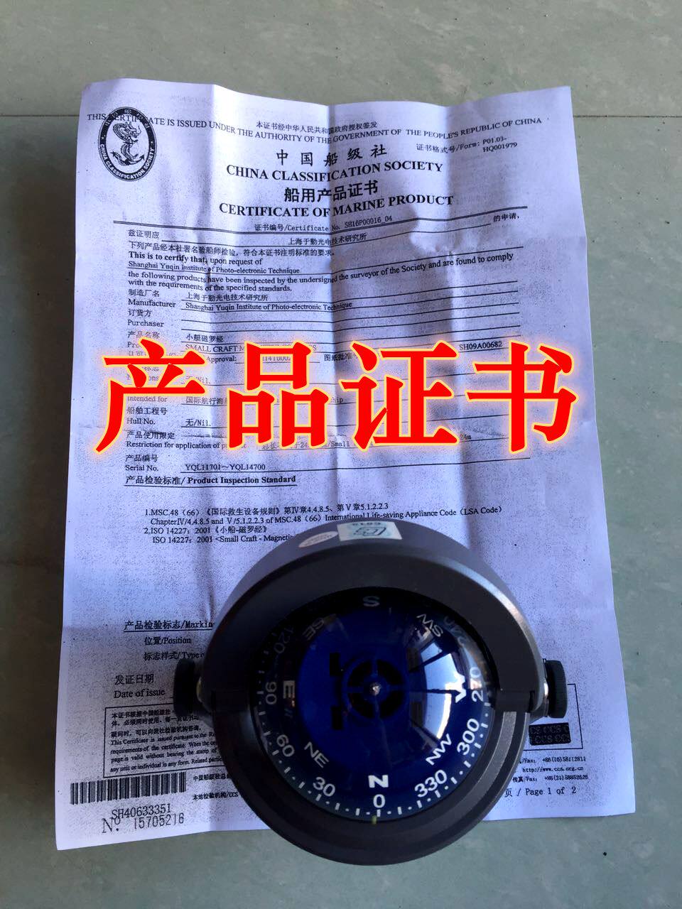 [USD 77.00] YUQIN Marine Boat Compass Lifeboat