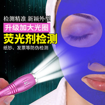  Fluorescent agent detection pen banknote detection Silver light Ultraviolet baby testing instrument Flashlight Special purple light for cosmetics