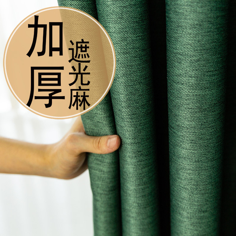 New Curtain Living Room Bedrooms Hook-style Balcony Floating Windows Shading insulation fabrics Modern minimalist light extravagant curtains