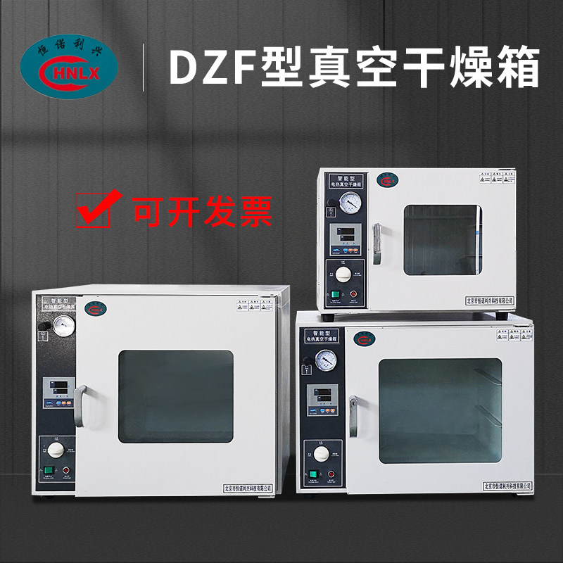 DZF-6020 vacuum drying box laboratory constant temperature oven defoaming defoamer dryer leak detection box