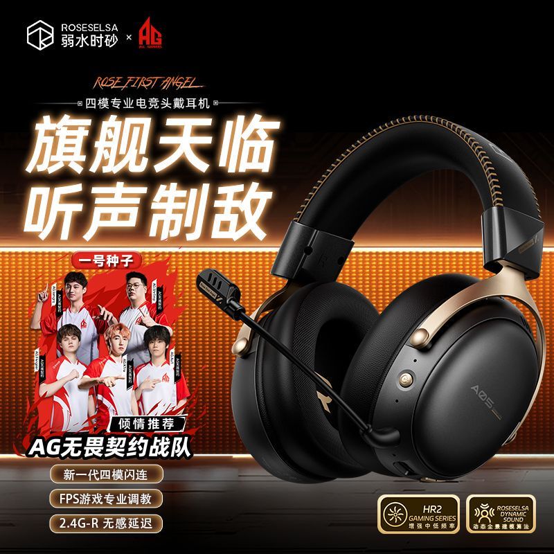 Weak Water Time Sand Seraph Ag Team Recommends Gaming Headphones, Bluetooth Wireless Fps E-Sports Dedicated Headphones