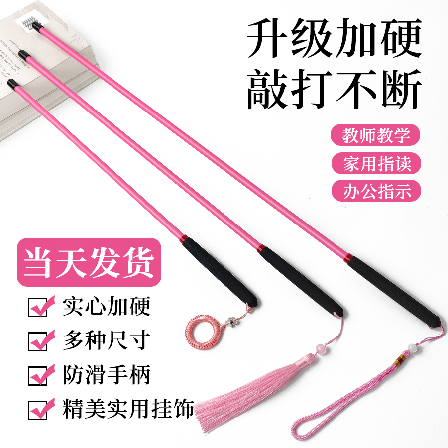 Teaching pole Quit Ruler Teaching Whip Teachers Special Hard Resin Home Teachers Class Advice for Divine Instrumental Dance Baton