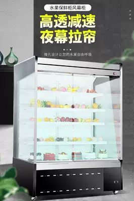 Suiling freezer Commercial supermarket display cabinet Vertical air curtain cabinet Refrigerated fruit and vegetable preservation cabinet Cake display cabinet