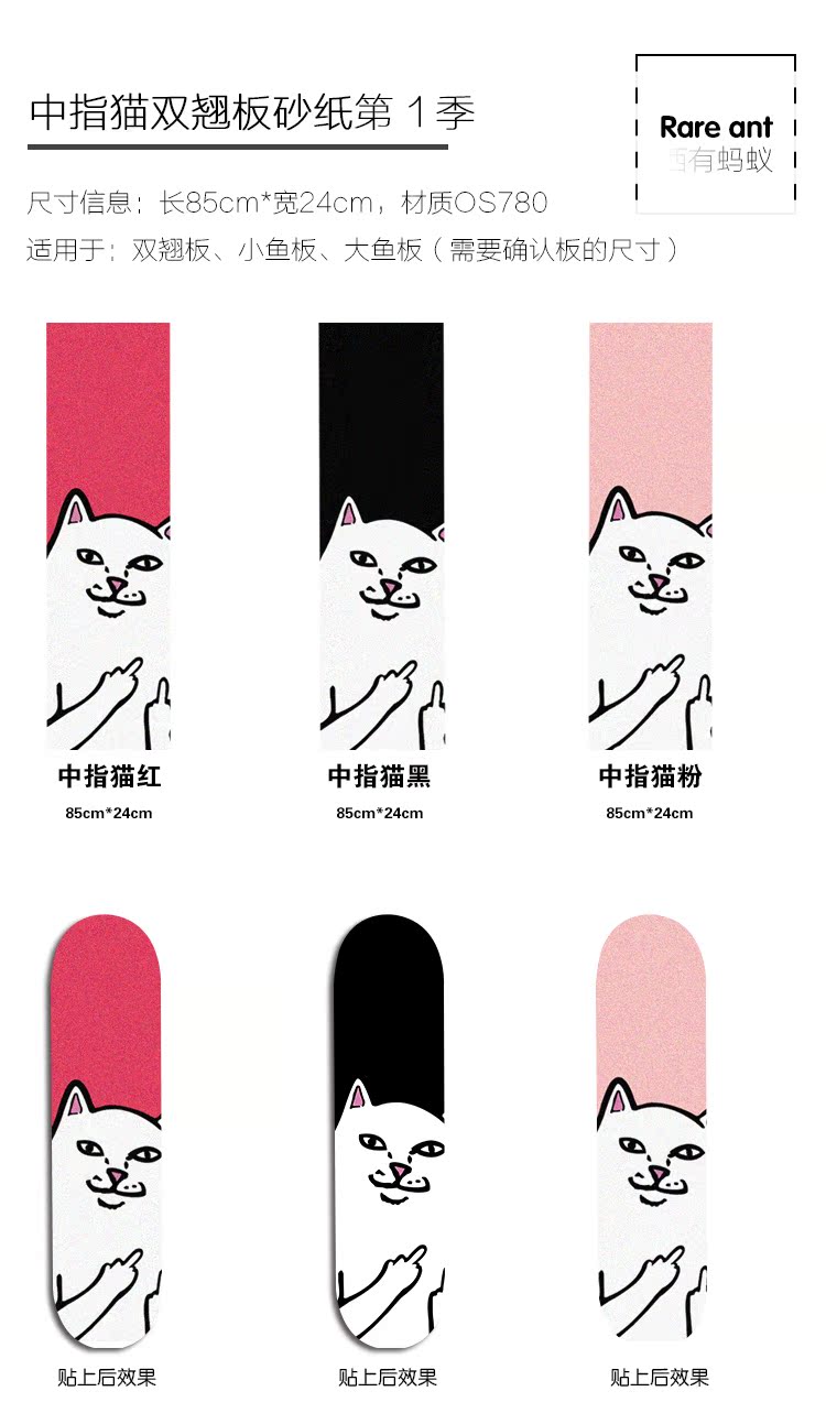 Double rocker skateboard sticker dài frosted road longboard dance board ngón giữa mèo chà - Trượt băng / Trượt / Thể thao mạo hiểm giày trượt patin