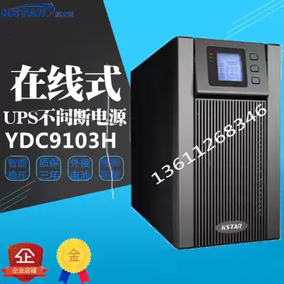 Costda UPS power supply YDC9103H online UPS uninterruptible power supply 3KVA 2400W long-term Machine regulator