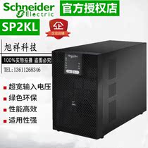 Schneider SP2KL online interactive UPS uninterruptible power supply 2KVA 1600W computer medical equipment voltage regulator