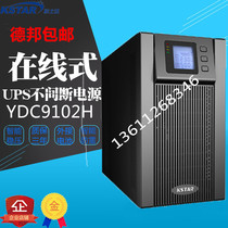 Costda YDC9102H online interactive UPS uninterruptible power supply 2KVA1600W server computer regulator