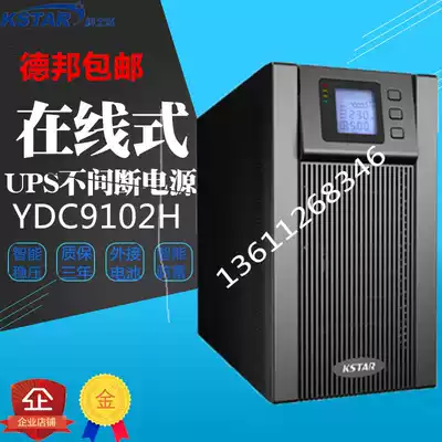 Costda YDC9102H online interactive UPS uninterruptible power supply 2KVA1600W server computer regulator