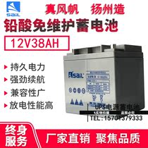 sail sail 6-GFM-38 valve-controlled maintenance-free lead-acid battery DC screen upseeps power battery