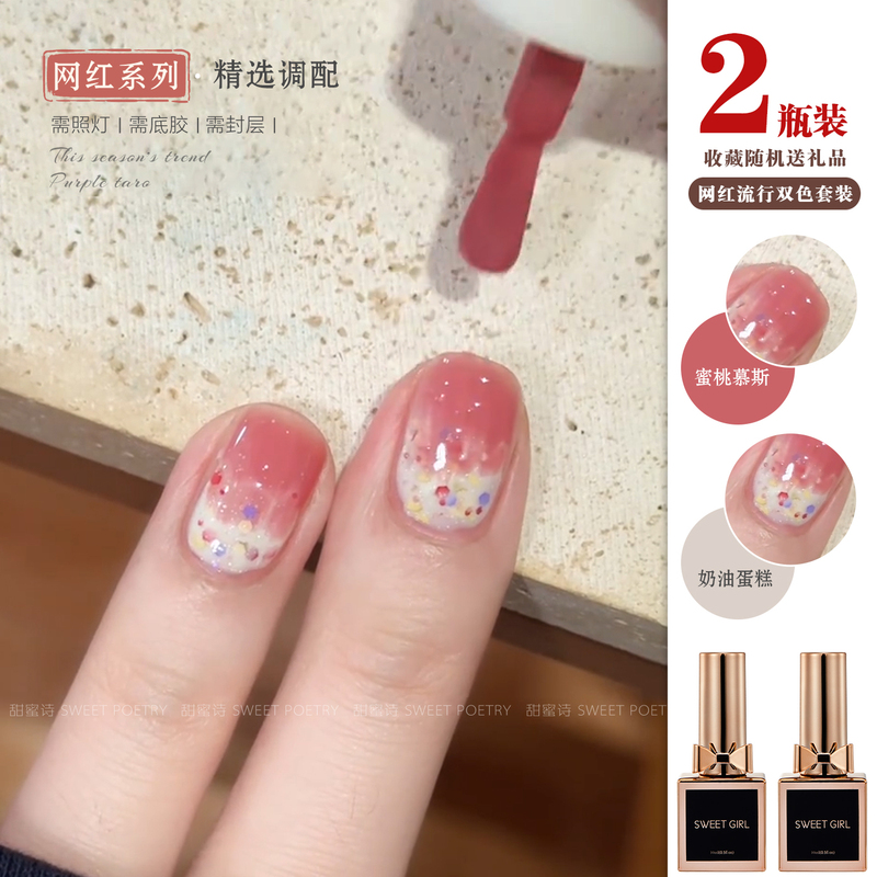 Ice-Clear Peach Cake Nail Polish Gel 2026 New Spring and Summer Internet Celebrity Dazzling North Island Glitter Brightening White Nail Art