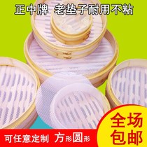  Silicone steamer pad Silicone steamer cloth Silicone cage cloth Steamed steamed bun pad cloth steamed bun pad Steamed bun pad round