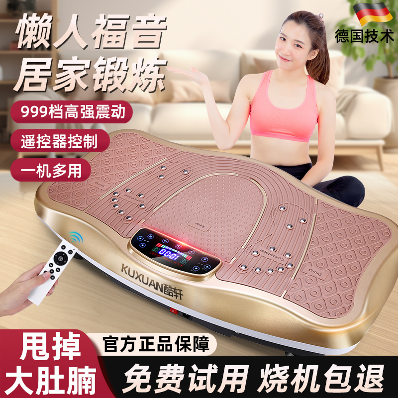 New Fat-Shaking Machine, Rhythm Machine, Lazy Exercise and Fitness Equipment, Shake to Reduce Belly Fat, Reduce Fat and Excess Fat, Burn Fat Artifact New Fat-Shaking Machine, Rhythm Machine, Lazy Exercise and Fitness Equipment, Shake to Reduce Belly Fat, Reduce Fat and Excess Fat, Burn Fat Artifact