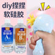 Kneadle Soft Silicone Material Three Scenes Creamy Silicone Liquid Watery Special Mud Feel Toy Kneading Glue