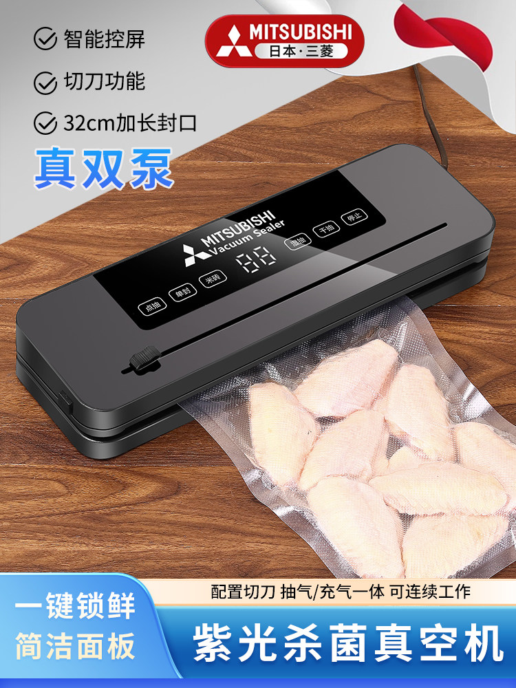 Mitsubishi Fully Automatic Food Vacuum Sealing Machine Commercial Small Dual-Use for Dry and Wet Items Household Plastic Sealing Packaging Preservation