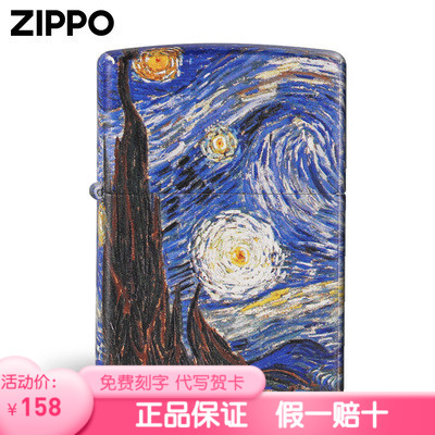 zippo genuine lighter Van Gogh Star Oil painting creative personality of men wind - resistant kerosene firer gift