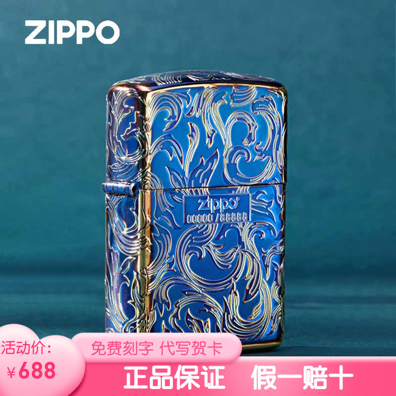 (zippo running grass) zippo lighter genuine official smoked golden arabesque limited edition boyfriend gift