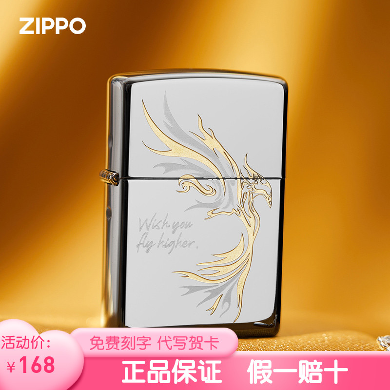 zippo lighter Feihong Force Guoxide mirror carving men wind kerosene firer gift