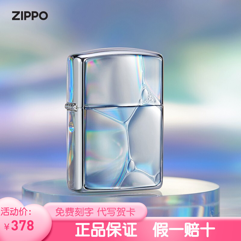 zippo lighter Cypo kerosene flame fire - time hallucination Seventh Valentine's Day present to boyfriend