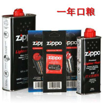 zippo lighter genuine oil package American original zppo accessories kerosene special oil Flint cotton core