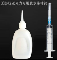 Acrylic glue transparent organic glass special adhesive transparent and indentation strong RoHS environmental protection accessories