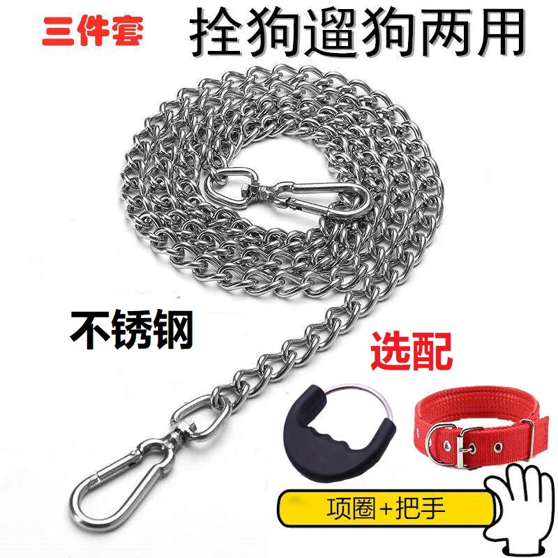 Stainless steel traction rope household leash medium and large dog golden retriever go out to walk the dog German shepherd anti-bite dog rope dog chain
