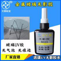 Wending Nianbao Glass Special Shadowless Glue Crystal Sticky Metal UV Lamp Curing Glue High Transparent UV Glue
