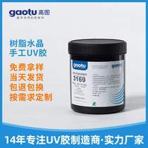 Gaotu 3169K wire fixed UV glue line reinforcement UV glue LED curing high strength UV curing glue